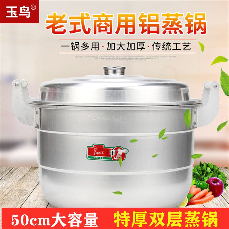 老式铝锅双层加厚铝蒸锅大号蒸锅汤锅大容量铝制烧水锅蒸馒头包子