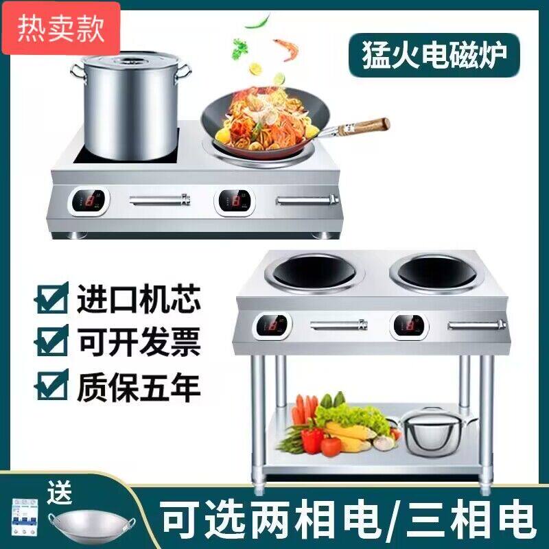 8000w商用电磁炉多头大功率灶电炉家用电陶炉双灶双头店饭猛火灶