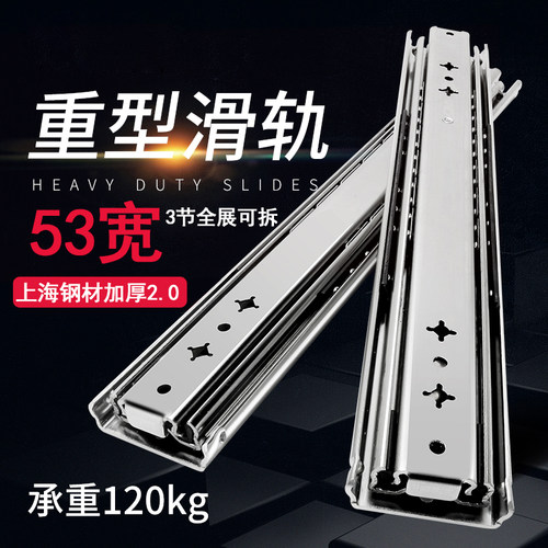 高承重重型滑轨厚屉轨道53宽工业加长导抽加轨三节轨阻尼不锈钢