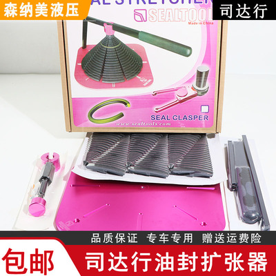 司达行抱紧器格莱圈安装工具密封圈油封收紧塞扩张密封件活杆扭合