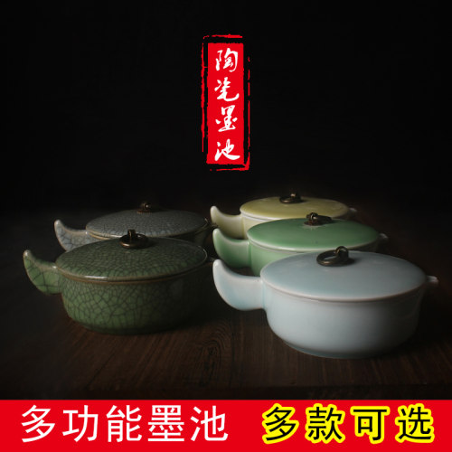 多功能陶瓷墨池盖笔架笔墨笔搁洗盘多用墨海可配带毛墨碟盛墨砚台