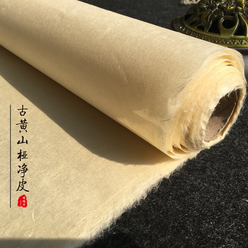 周鸿昌古法手工四写尺仿古山桠书桠净皮皮纸三分熟山水小六意三法