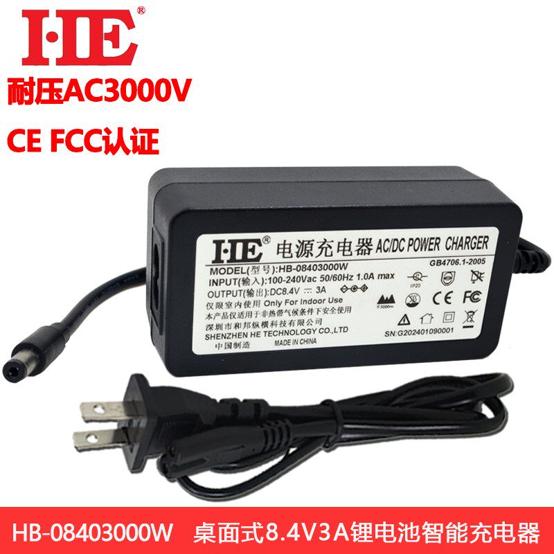 两串物电池充电器7.2V7.4V聚合锂三元18650电芯智能8.4V3A4A认证
