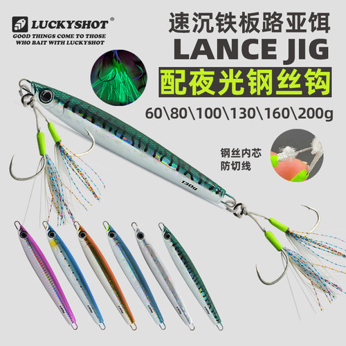 1钓船0速沉快抽铁板饵黄鲣青甘红甘马鲛6080100克海30克160克2钓0