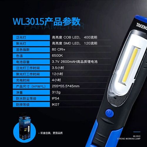 带磁强led工作灯WL手015功能铁光充电超亮应急汽修维修3电筒