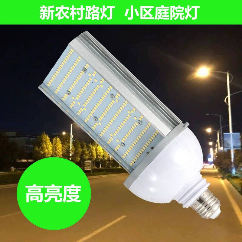 LEDE灯灯头灯泡景观小区庭院灯光源观区绿化光E27路40螺口玉米灯
