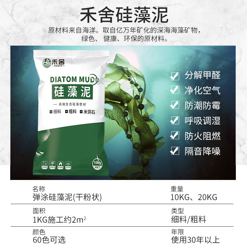 禾舍硅藻泥弹涂喷背内墙面漆艺术漆涂料水性环保电视景涂墙乳胶漆