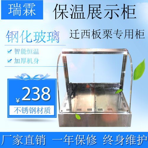 糖炒栗子保温展示柜商用西锈钢自动恒温栗台保温箱子式迁不板栗柜