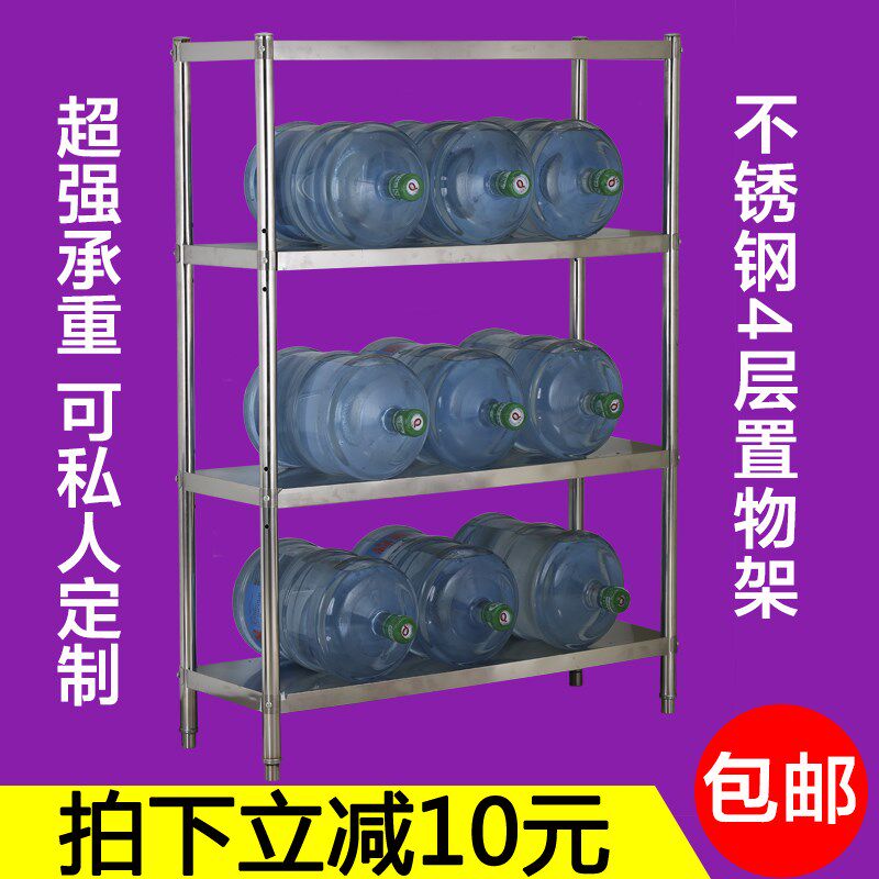 用做加厚不锈钢商用家定四层货架物房置物锅架阳台整理仓储杂厨架