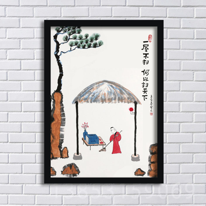 一屋不扫 何以企天客 下厅工厂扫业公共场合海报装饰挂画YC122