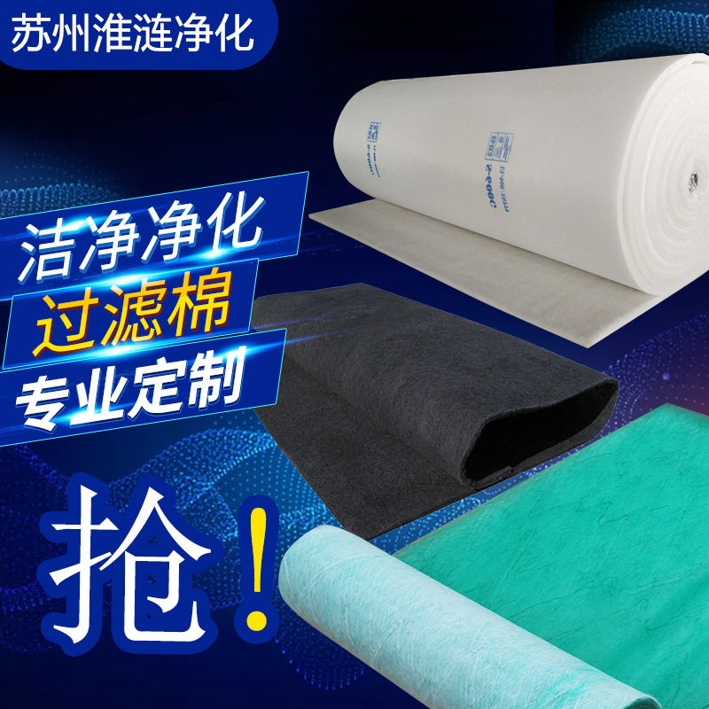 鱼缸过滤棉薄款鱼缸过滤材料加密生化棉净化净水海绵鱼缸过滤棉