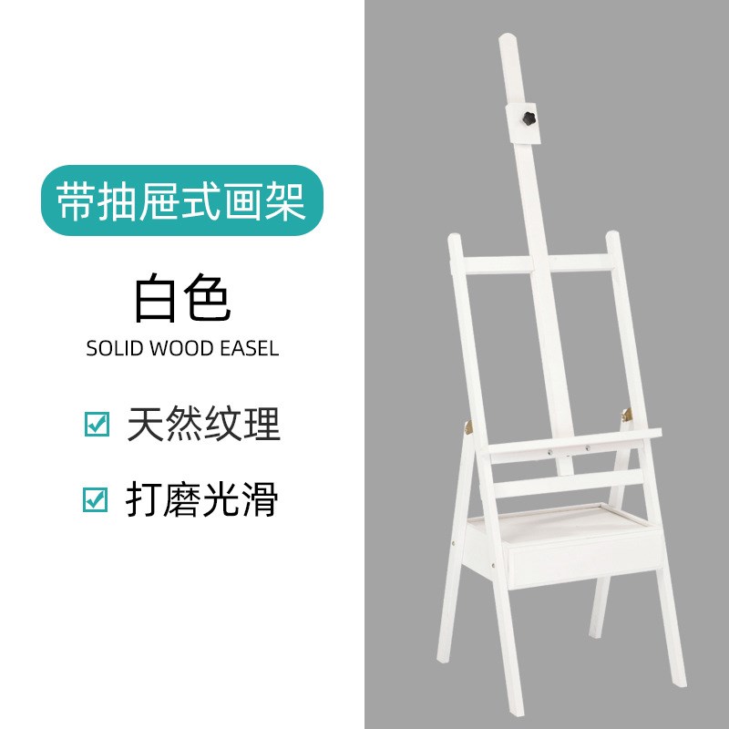 抽屉画架红榉木画架广告素描画架画板套装油画架成人X儿童水彩画
