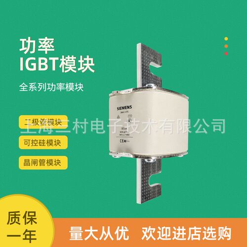 快速熔断器3NA3475 3NA3480 3NA3482 3F665 3672 3675 3680 3682