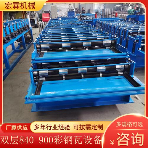 双层840 900彩钢瓦设s备 全自动压瓦成型机 冷弯成型设备GS-87