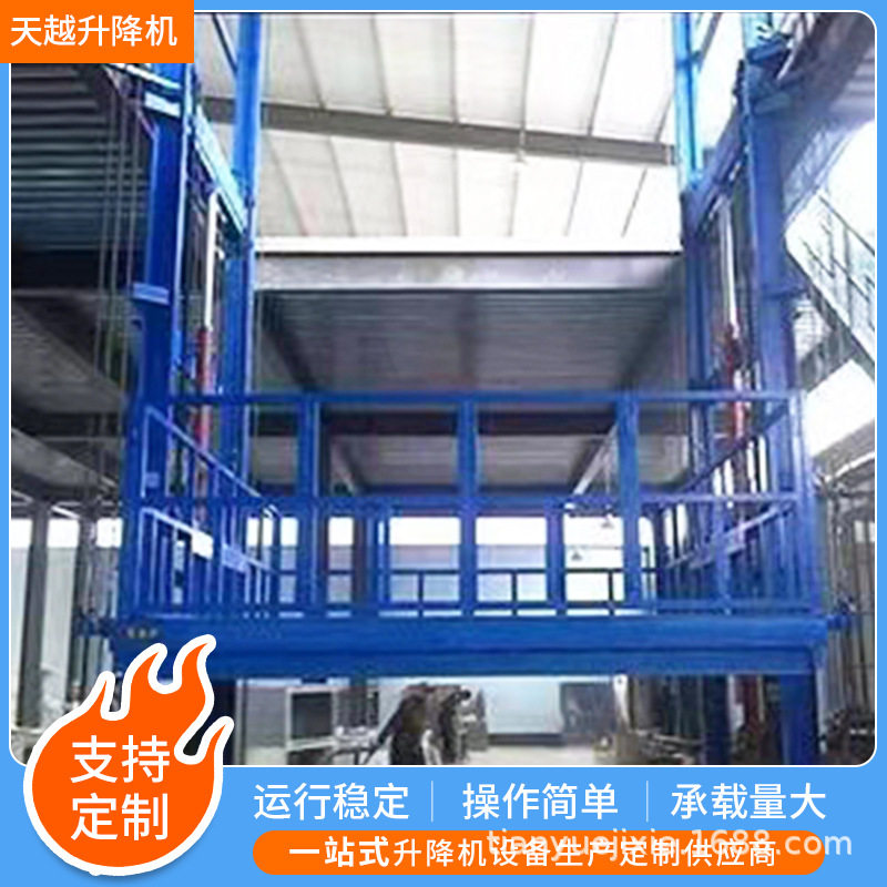 导轨链条式升降机 导轨式固定施工升降机 电动液压升降货梯