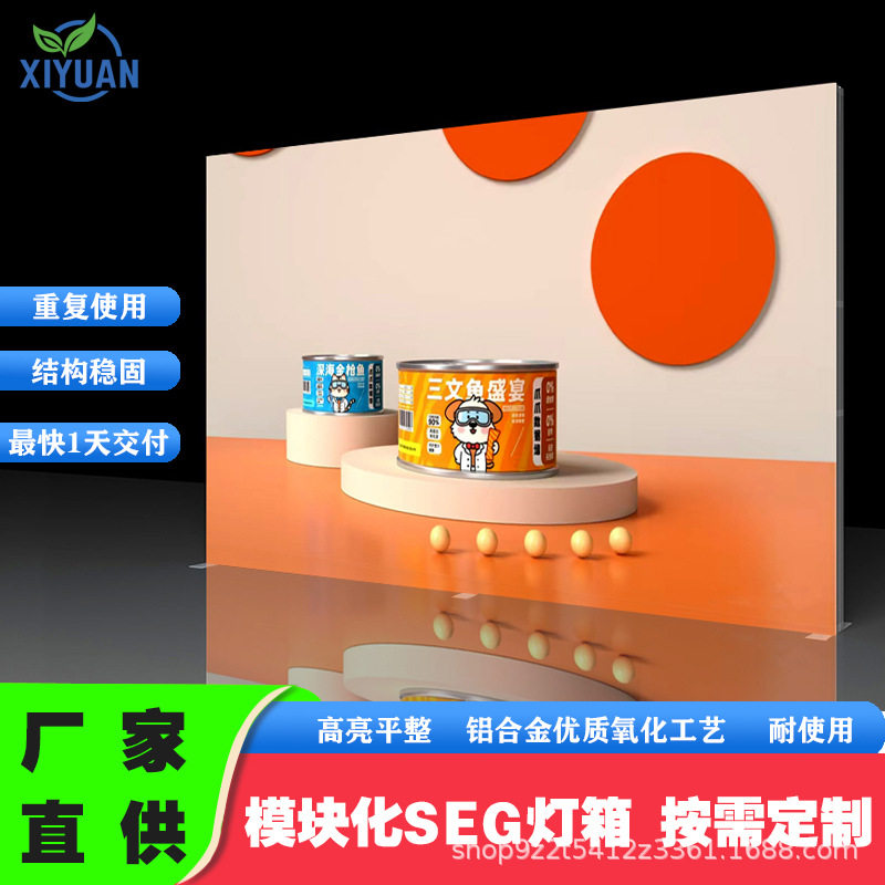 企业展会展台背景块化大背景LED双面灯箱跨境可重复使用展架