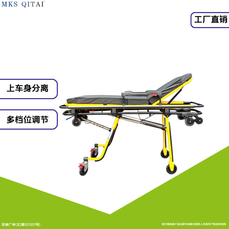 不锈钢上车担架 救护车担架 120急救推车 多档位调节可分离担架