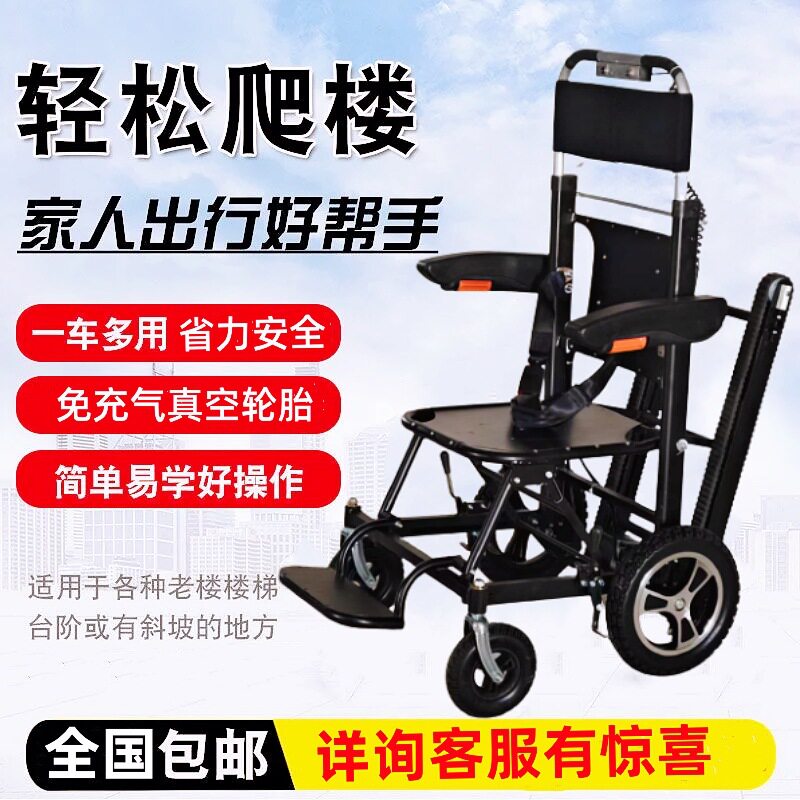 多功能家用老年人载人爬楼机老人上下楼辅助器上楼助力器爬楼