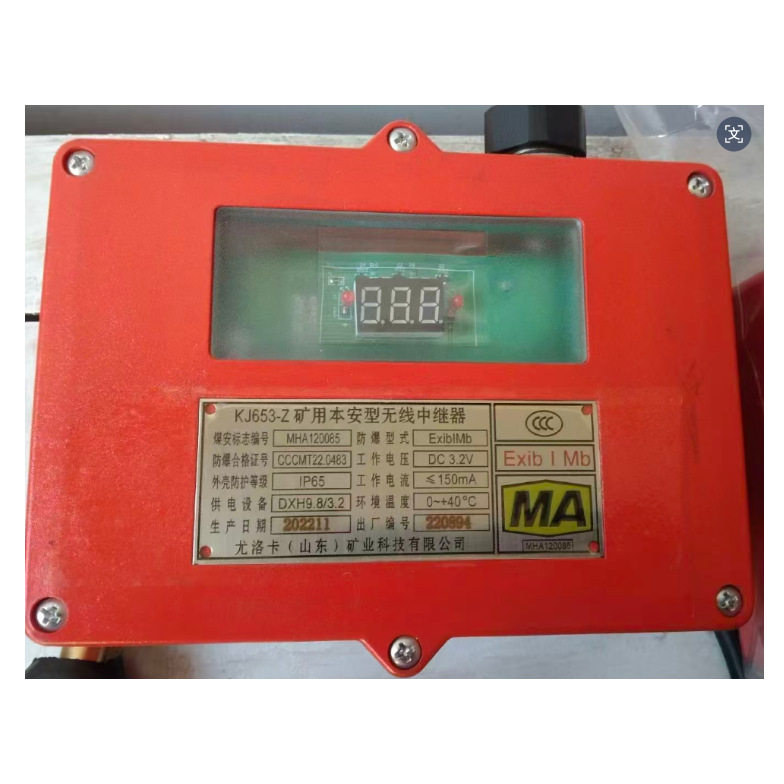 欢迎订购KJ653-Z矿用本安型无线中继器