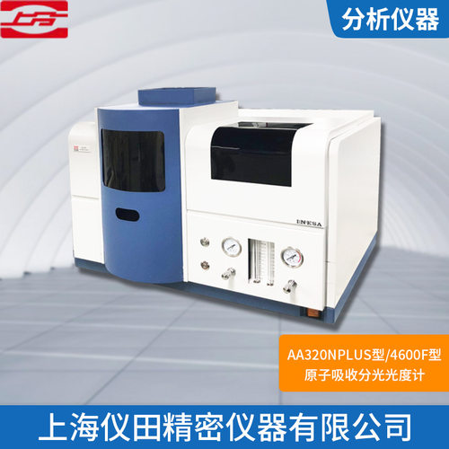 原子吸收分光光度计AA320N Plu型上海精科现货包邮实验室用光度计