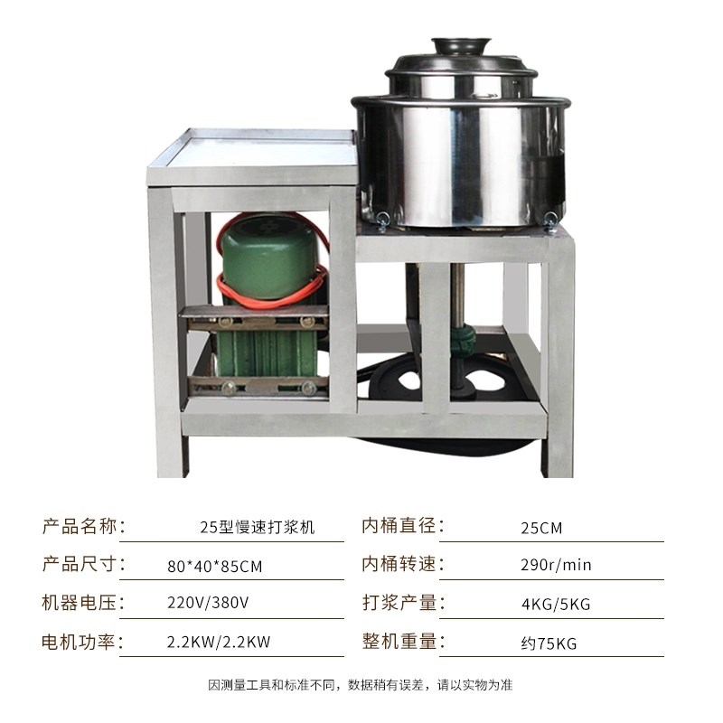 潮汕牛肉丸瘦肉圆机鱼圆搅拌机不锈钢肉丸打浆机丸V子机鱼丸肉泥