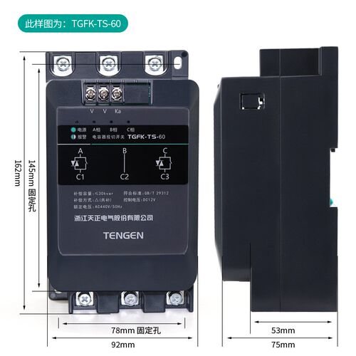 天正TGKF智能低压复合开关60A80A三相450V共补动态X电容器投切开