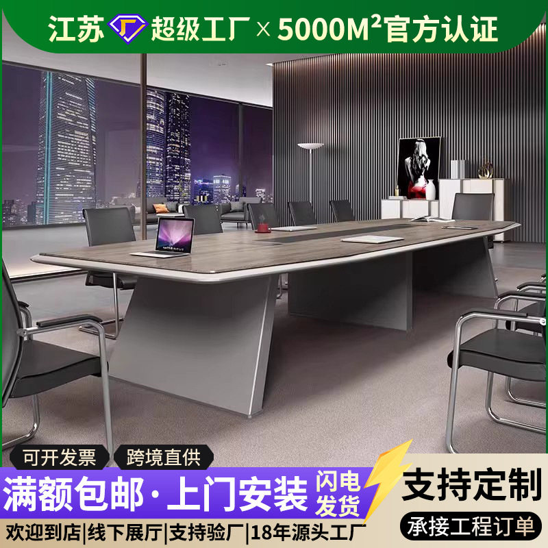 烤漆办公简易弧形会议桌长桌椅组合简约现代大小型洽谈室接待桌子