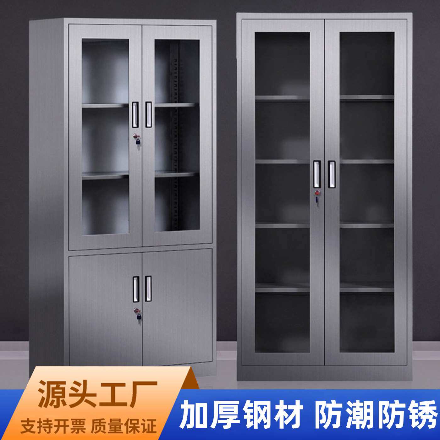 不锈钢办公室文件柜不锈钢储物柜201、304不锈钢器械柜 工厂