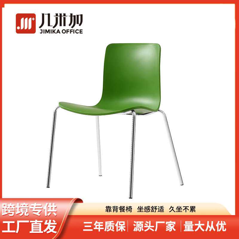 无扶手PP休闲椅餐厅可叠放接待公寓椅子塑料靠背餐桌洽谈椅