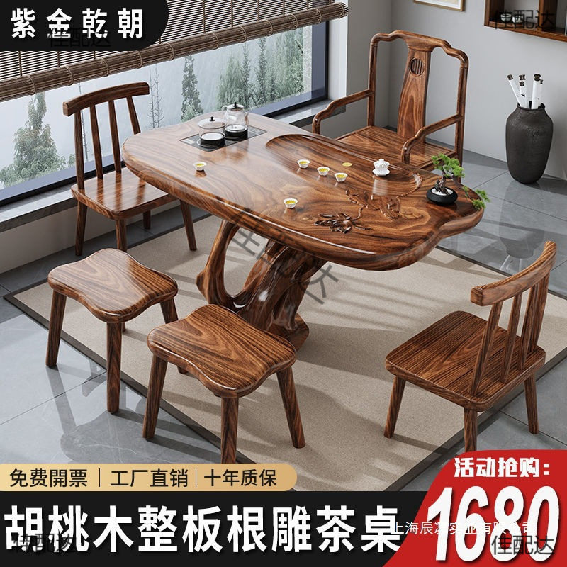 胡桃木茶桌椅组合小户型阳台小茶几办公室随形根茶桌一体一整套