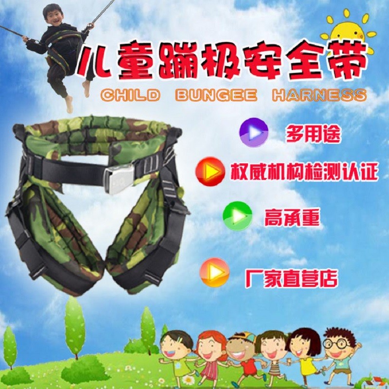 儿童户外游乐项目安全带耐t磨防坠落户外安全绳半身护腰安全装备
