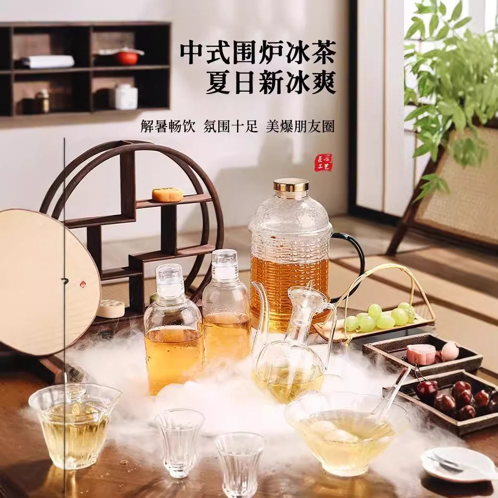 中式围炉冰茶套装工具配件器皿夏日玻璃茶具茶壶茶杯套装冷泡茶瓶