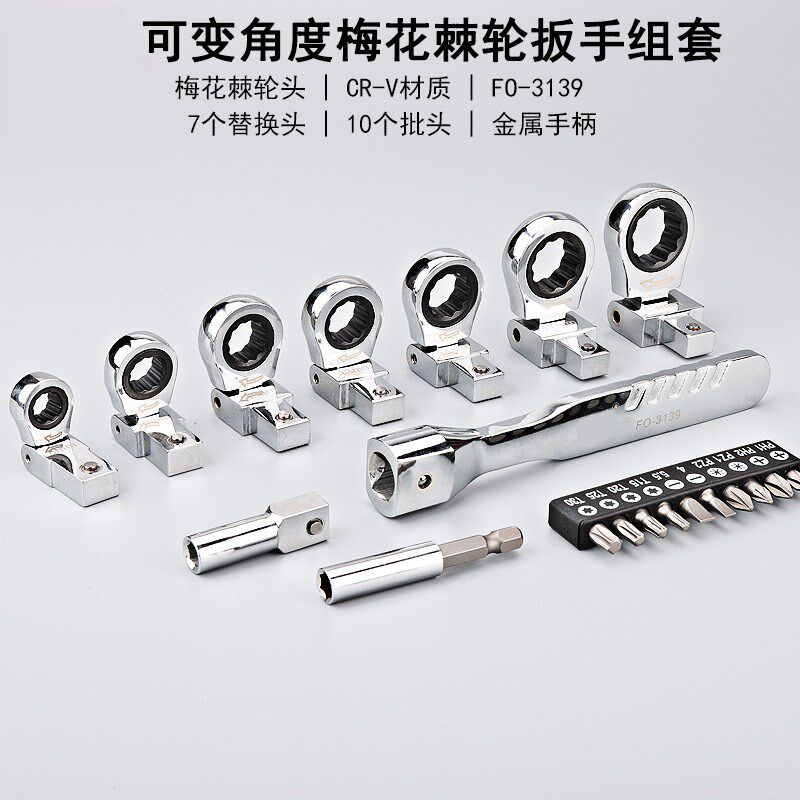 棘轮扳手快速螺丝刀n套装工具梅花汽修快动半自动齿轮板手便捷省