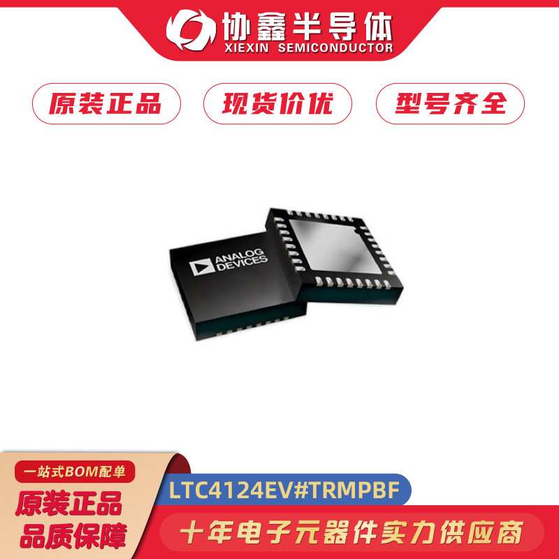 LTC4124EV#TRMPBF LTC4124EV 丝印LHFW LQFN-12 无线充电IC
