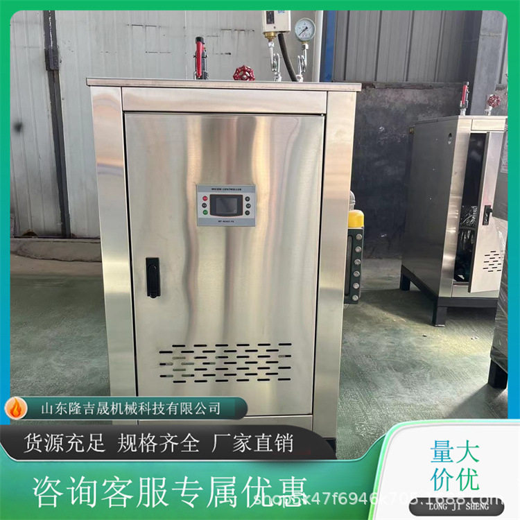 48KW电加热蒸汽发生器酒店洗浴配套热能设备立式电锅炉蒸气