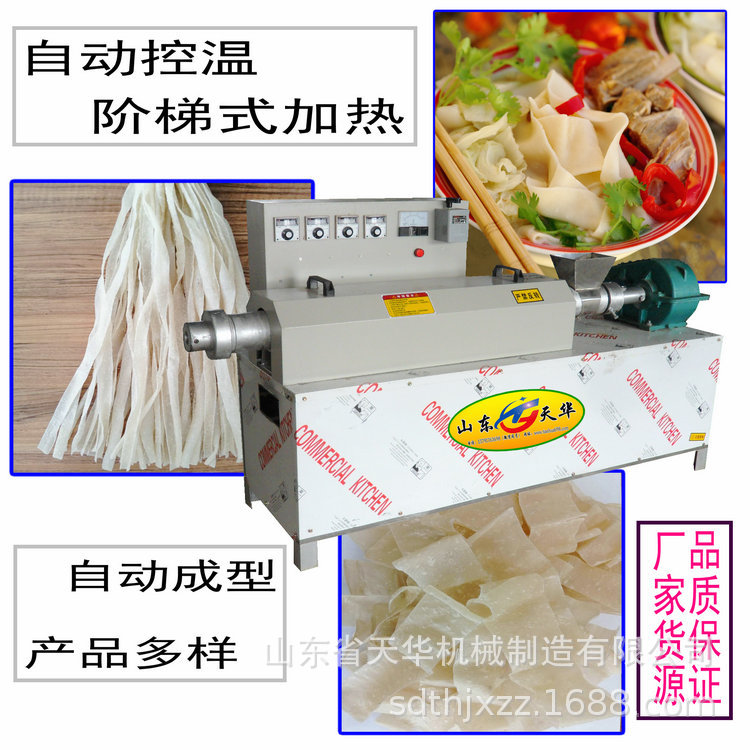 河南特色美食条形干凉皮机 脱脂豆皮机泡发凉拌