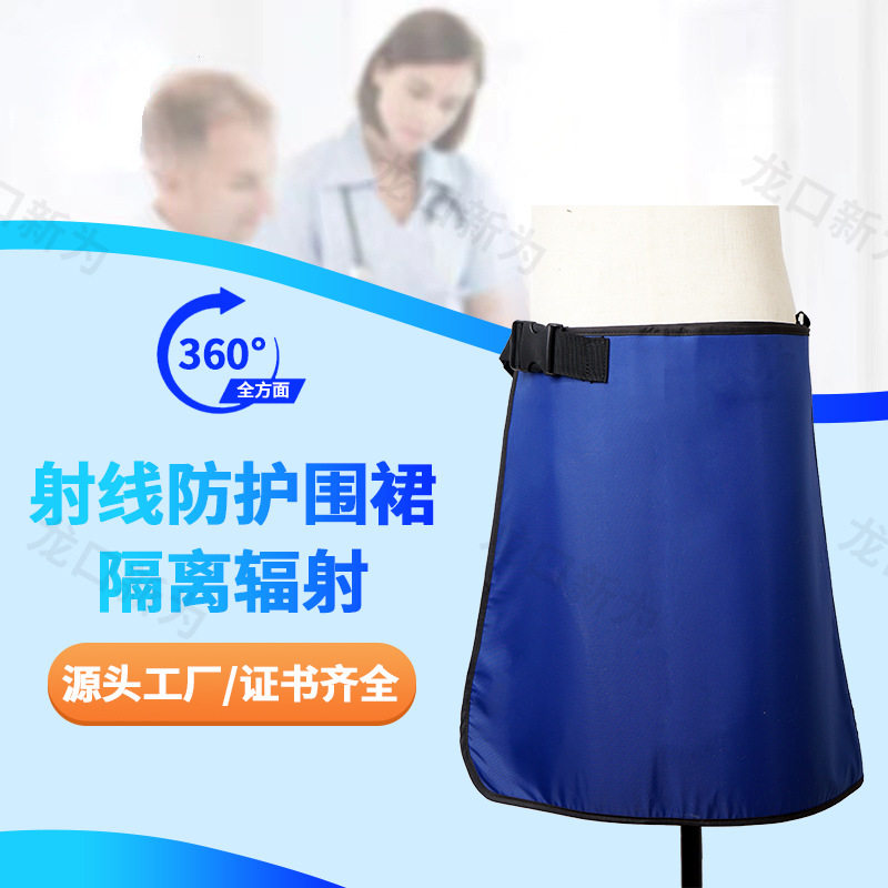 工厂批发铅衣围裙x射线防护服分体式防护套裙下裙防护X射线吊带裙