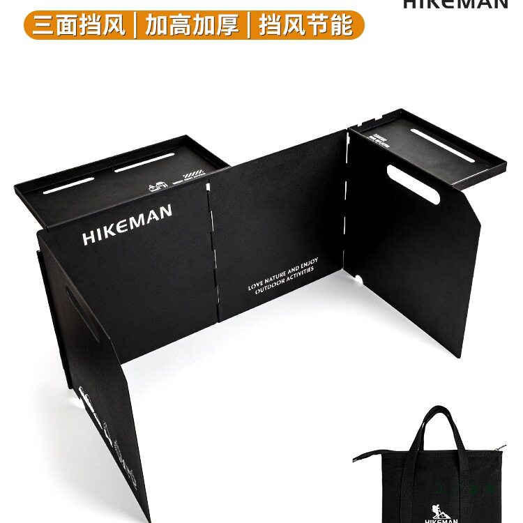 憨客户外炉具挡风板加厚卡式炉防风板露营IGT置物折叠便携防风罩