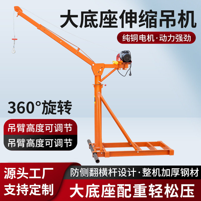 220v家用折叠伸缩吊料吊粮吊砖提升机起重建筑装修小型上料机吊机