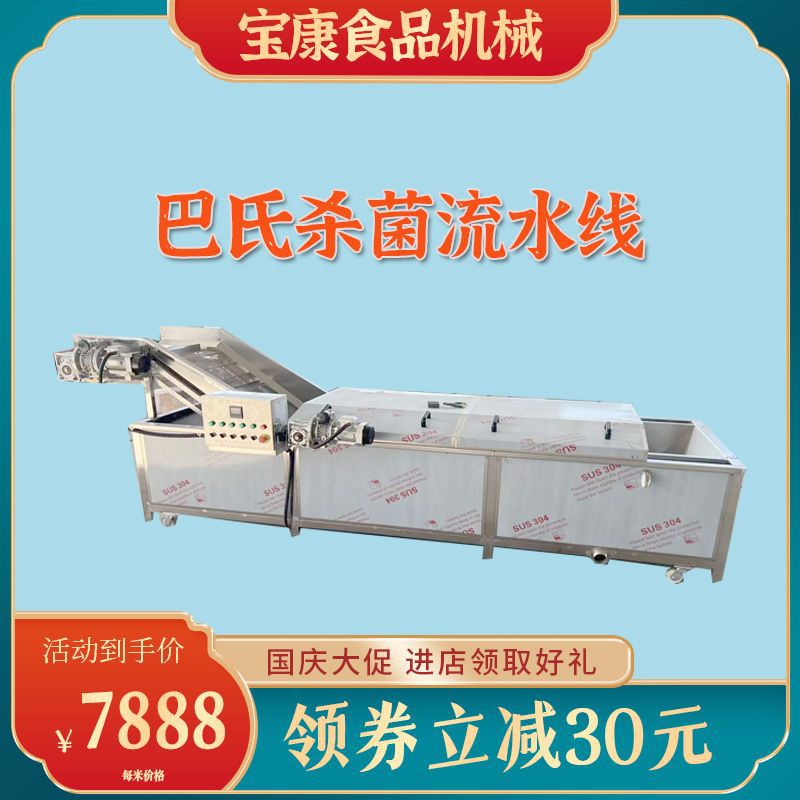 酱菜巴氏杀菌机 果冻竹笋鲜米线面条罐头巴氏灭菌流水线