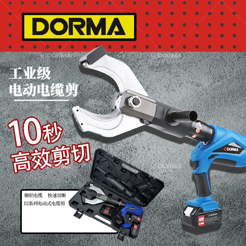 电动液压剪刀充电式电缆剪EZ-85C/105C/120C/135C电工线缆钳高压