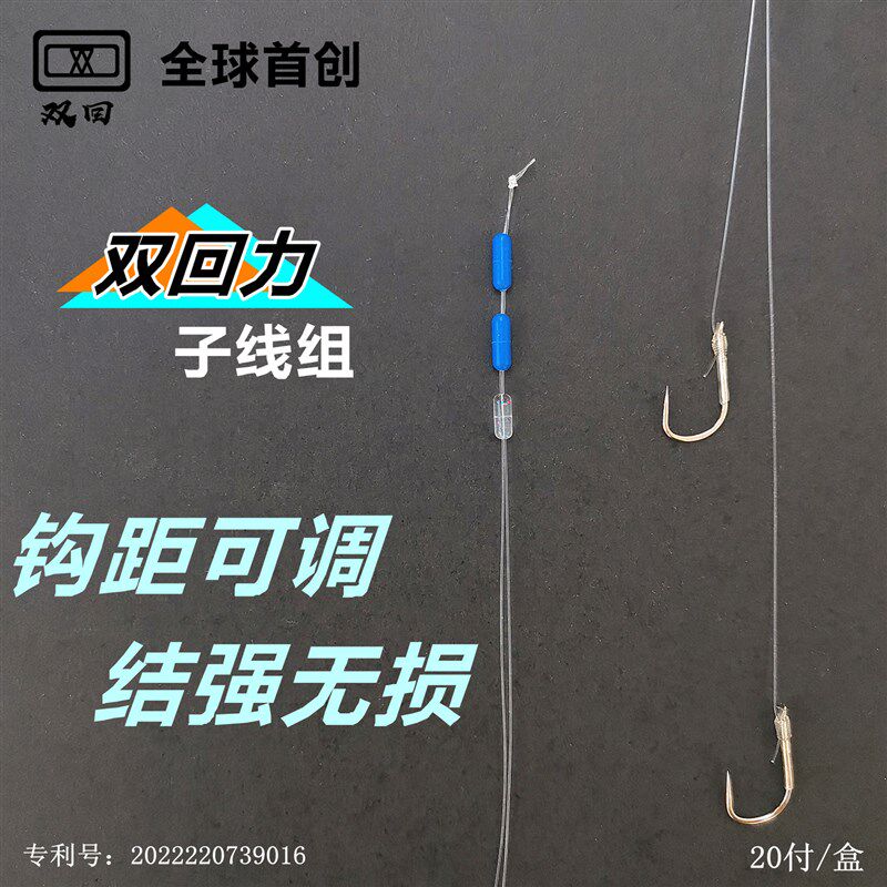 双回无失真子力组线回双钩距可调浮钓鲢鳙双钩新关东鱼钩仕挂成品