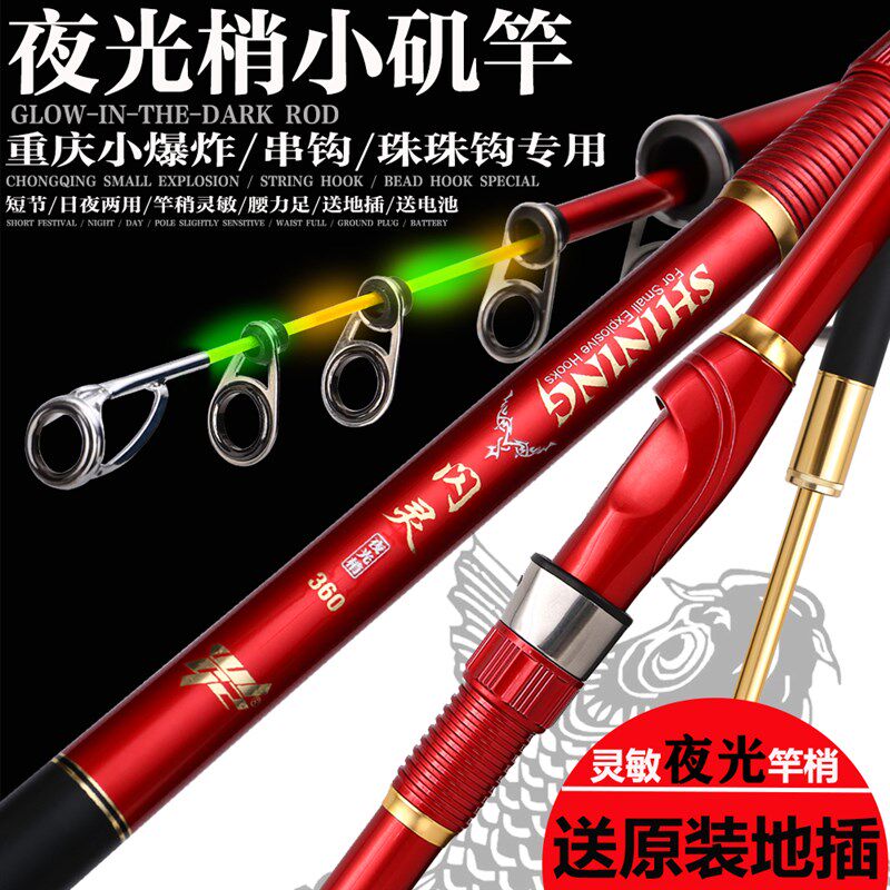 夜光软尾小矶竿矶钓竿碳素大导环重庆小爆炸短节远投滑漂灵敏海杆图片