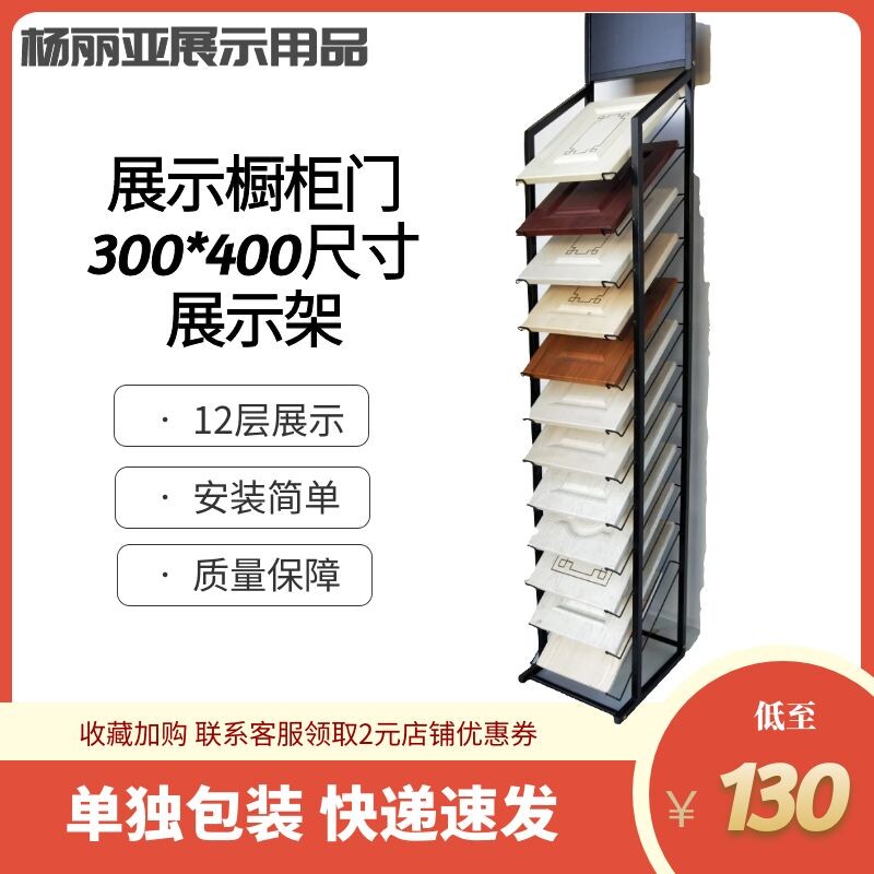 门板样品展示架子橱柜门板展示展板立门板样板展架架落地架式橱柜