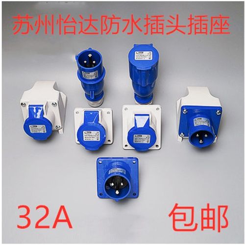 特惠YEEDA怡达电气工业防水航空公母插头座连接器32A Y023 Y223