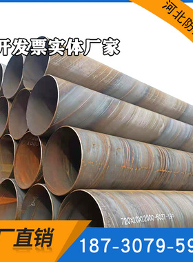 厚壁螺旋钢高给N600污水处理螺旋管道D水大口径管频焊接防腐钢管