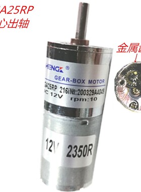 微型低速金属减速电机Z2A25RP1GV可24V 扭矩大正反转/调速噪音小