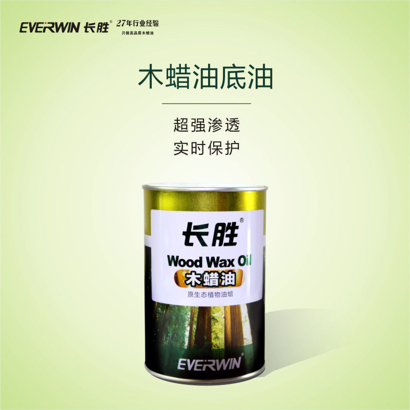 长油木蜡油底胜实木蜡油红木家具蜡油木地板蜡实木茶台餐台木蜡油