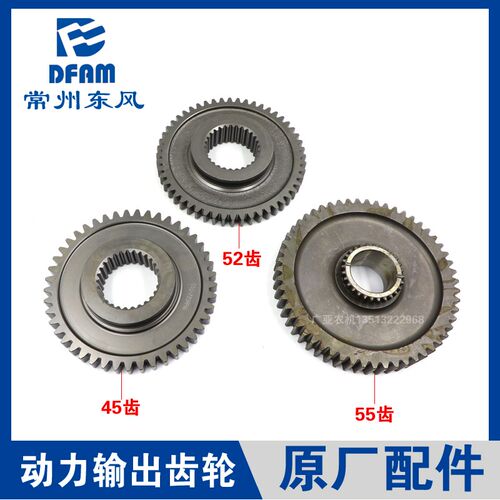 拖拉机484/554/604/704配件后桥动力输出二档从动齿轮 原