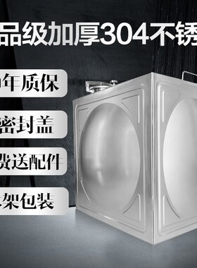 304不锈钢顶箱长方形大容量户村农外家用蓄水储水桶超大楼水水箱